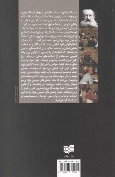 بازی متقابل؛ عامل تکامل - تصویر 2