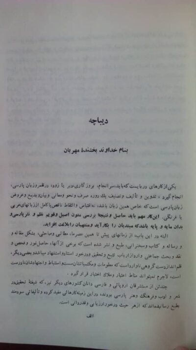 در گلستان خیال حافظ - تصویر 2
