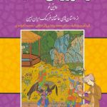 از کوروش تا آیدا (3جلدی)