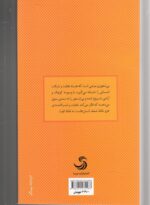 بیشعوری - تصویر 2