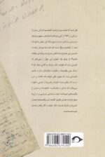 فرمان قتل عام - تصویر 2