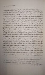 اندیشه های میرزا آقاخان کرمانی - تصویر 3