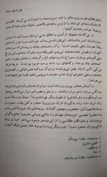 اندیشه های میرزا آقاخان کرمانی - تصویر 2