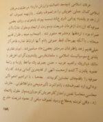 کارنامه اسلام - تصویر 6
