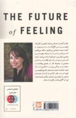 آینده ی احساس - تصویر 2