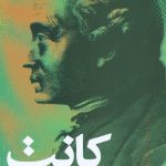 فلسفه فضیلت