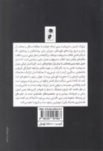 تراژدی تاریخی مشروطیت - تصویر 2