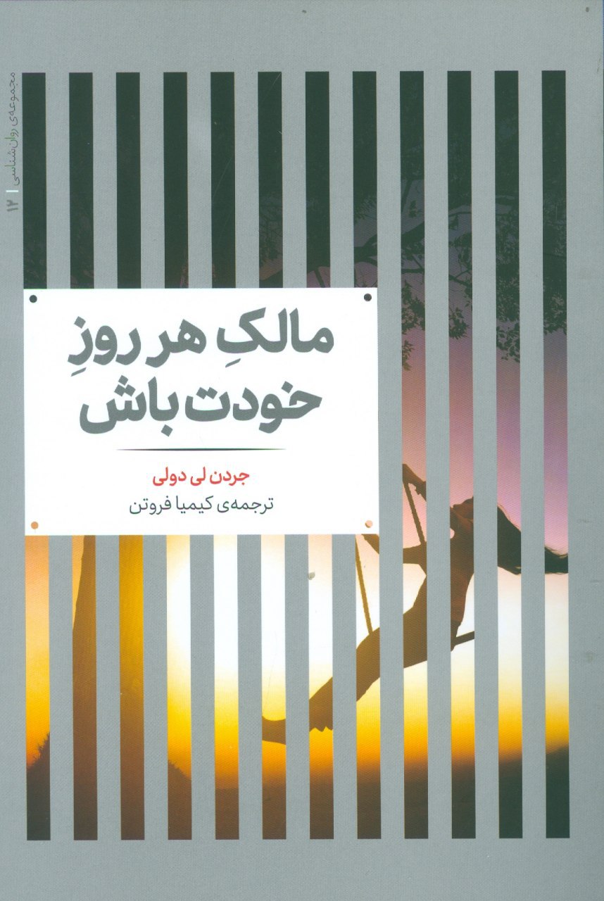 IMG_20200722_110228_889 مالک هر روز خودت باش - تصویر 1
