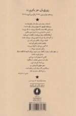 زورق بان - تصویر 2