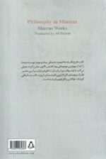 تاریخ فلسفه به اختصار - تصویر 2