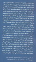 مرگ ها و یادها - تصویر 2