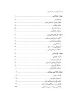 درآمدی کوتاه به فلسفه ذهن - تصویر 3
