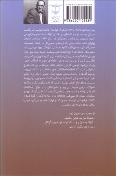 تعمیرکار - تصویر 2