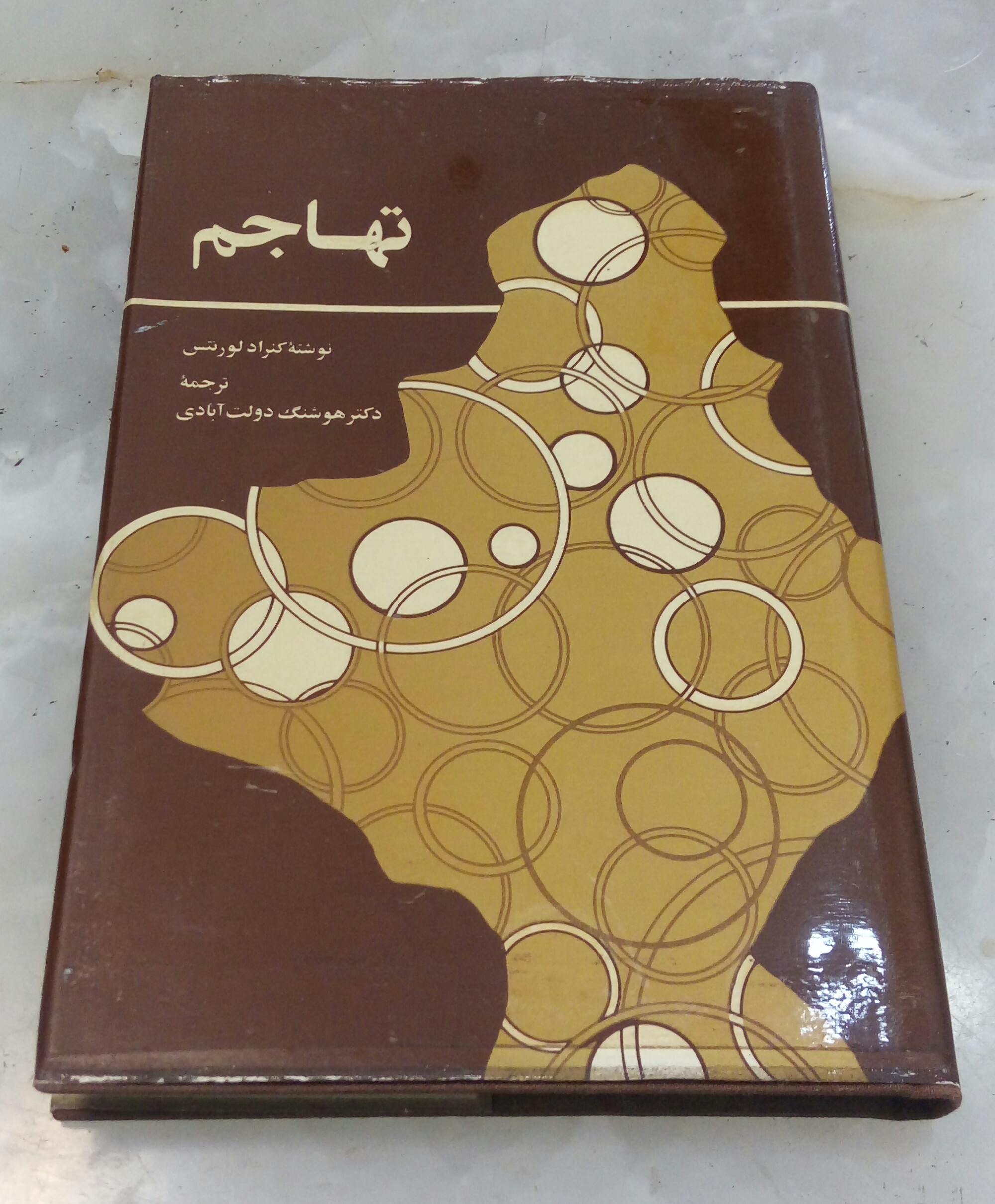 20200803_173508-1 تهاجم - تصویر 1