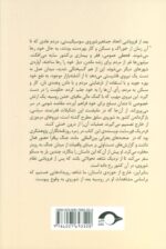 عملیات پنهانی (داستان فروپاشی شوروی) - تصویر 2