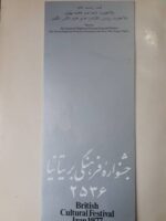 گنجینه طلا و نقره لندن - تصویر 10