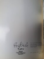 گنجینه طلا و نقره لندن - تصویر 6