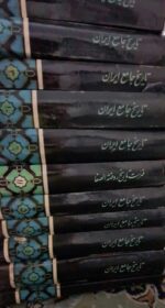 روضه الصفا (11 جلدی) - تصویر 2