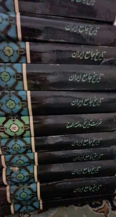 روضه الصفا (11 جلدی) - تصویر 2