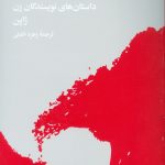 ساعت جزر و مد
