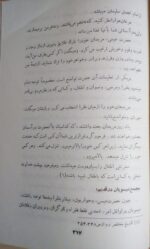 تاریخ دو اقلیت مذهبی یهود و مسیحیت در ایران - تصویر 3
