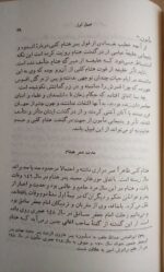 کتاب الاصنام - تصویر 5