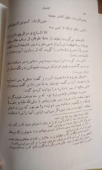 کتاب الاصنام - تصویر 4