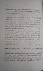 کتاب الاصنام - تصویر 3