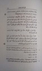 کتاب الاصنام - تصویر 2