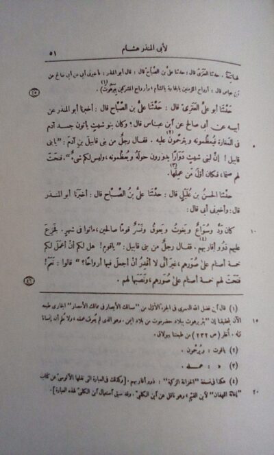 کتاب الاصنام - تصویر 2