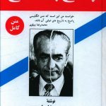 پاسخ به تاریخ