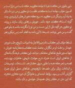 کارنامه خورش - تصویر 2