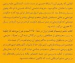 شاه، انقلاب اسلامی و ایالات متحده - تصویر 2