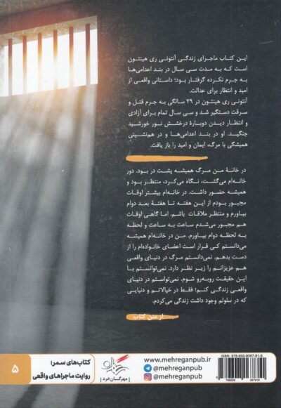 خورشید حتما می تابد - تصویر 2