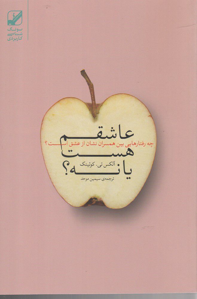 IMG_20200823_104312_531 عاشقم هست یا نه؟ - تصویر 1