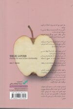 عاشقم هست یا نه؟ - تصویر 2