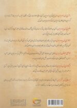 تاریخ کالبدشناسی ایران - تصویر 2