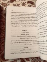 فراموشخانه و فراماسونری در ایران (۳ جلدی) - تصویر 9