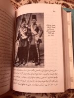 فراموشخانه و فراماسونری در ایران (۳ جلدی) - تصویر 8