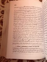 فراموشخانه و فراماسونری در ایران (۳ جلدی) - تصویر 5
