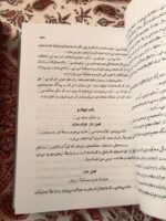 فراموشخانه و فراماسونری در ایران (۳ جلدی) - تصویر 3