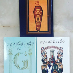 فراموشخانه و فراماسونری در ایران (۳ جلدی)