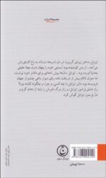 ایزابل - تصویر 2