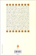الفاظ و اشيا (باستان‌شناسی علوم انسانی) - تصویر 2