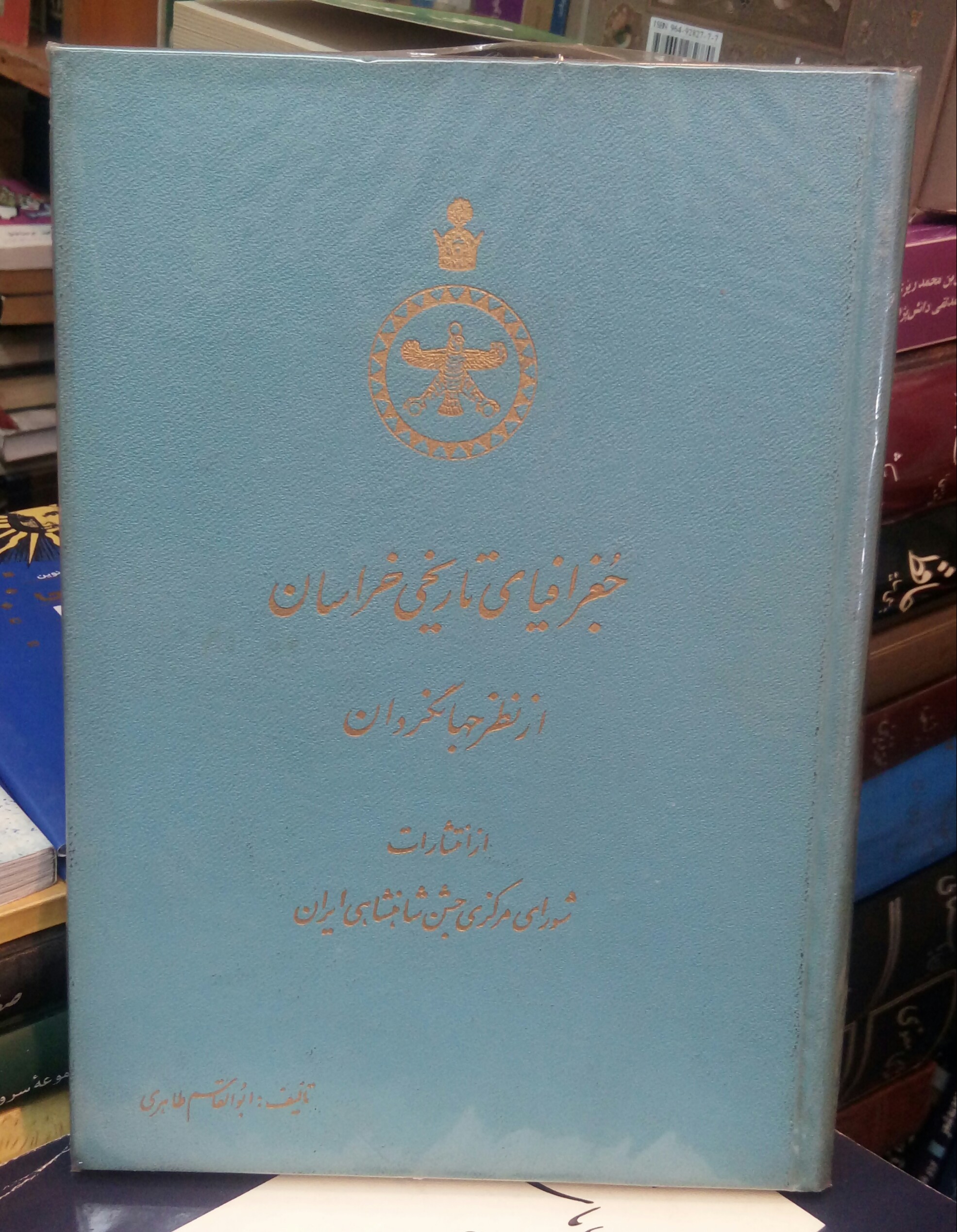 20200912_171858-1 جغرافیای تاریخی خراسان از نظر جهانگردان - تصویر 1