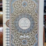 زورخانه - ورزشهای باستانی ایران