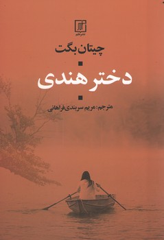 2712 دختر هندی - تصویر 1