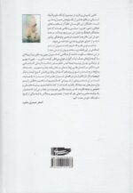ظهیرالدوله (خاموشخانه زندگان) - تصویر 2