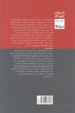بازنده های نازنین - تصویر 2