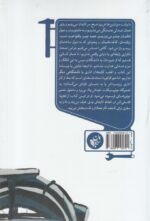 فیلسوفی در تعمیرگاه - تصویر 2